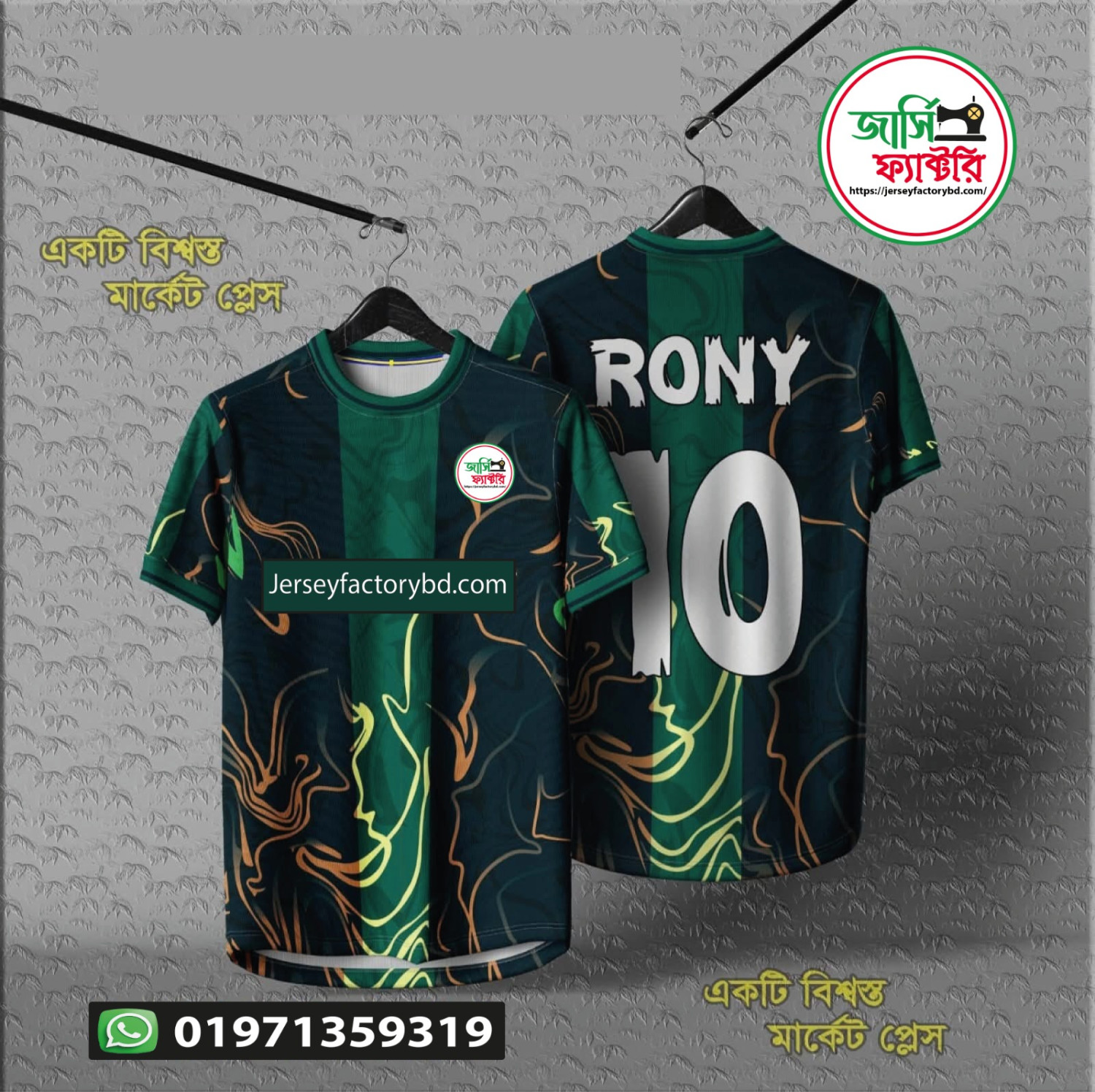 CUSOMIZED JERSEY = 51